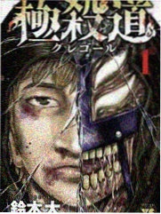 热带冒险